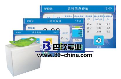 艾科浦純水機(jī)