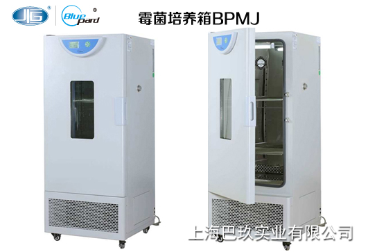 一恒霉菌培養(yǎng)箱BPMJ（液晶屏-升級產(chǎn)品）