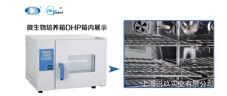 一恒DHP微生物培養箱（小型）
