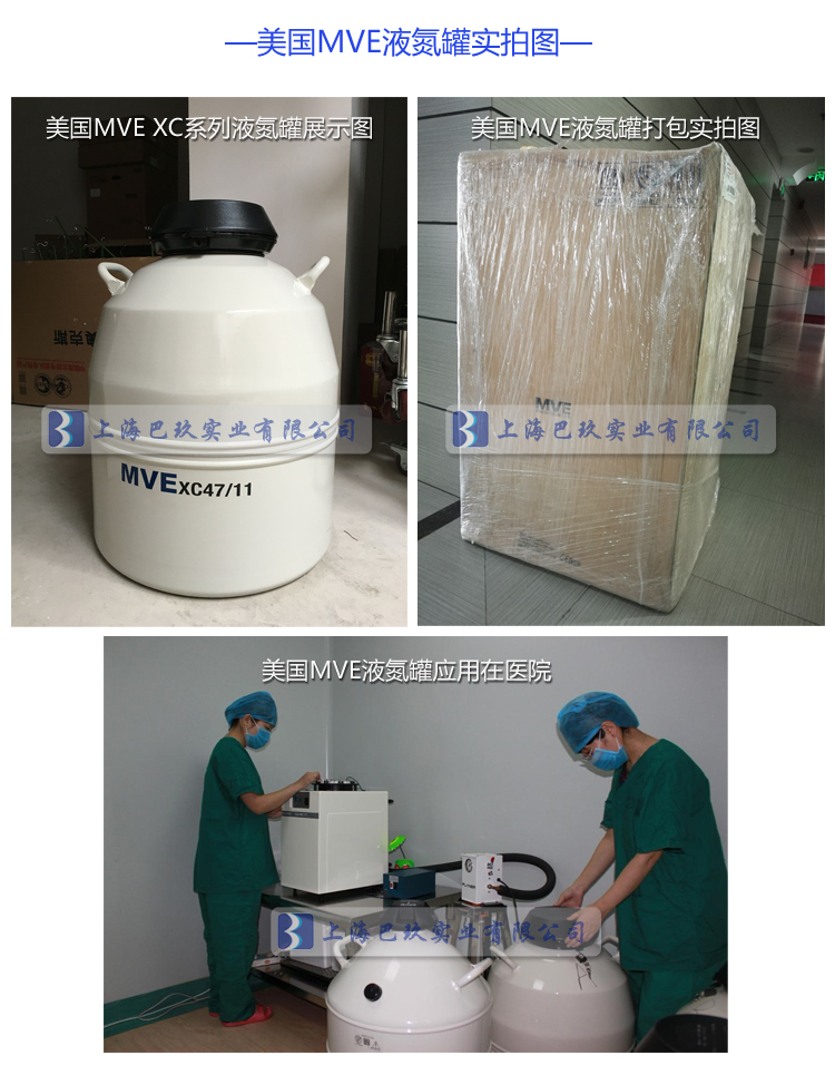 MVE XC系列液氮罐產(chǎn)品實拍圖