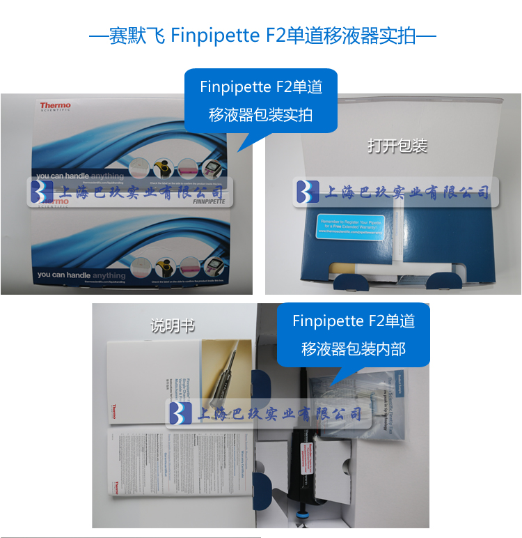 Finnpipette F2手動(dòng)單道移液器實(shí)拍圖1