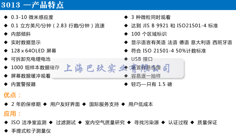 萊特浩斯Lighthouse手持微粒計(jì)數(shù)器3013特點(diǎn)