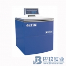 高速冷凍離心機(jī)GL21M