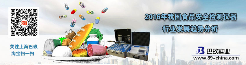 2016年我國(guó)食品安全檢測(cè)儀器行業(yè)發(fā)展趨勢(shì)分析