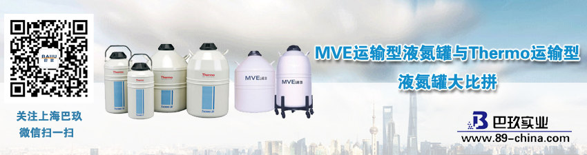 MVE運(yùn)輸型液氮罐與Thermo運(yùn)輸型液氮罐大比拼