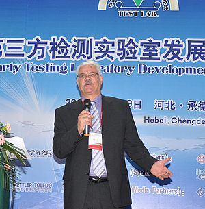 第三方檢測(cè)研討會(huì)