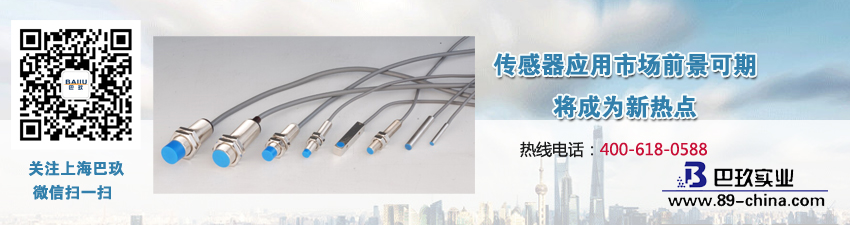 傳感器應(yīng)用市場前景可期將成為新熱點