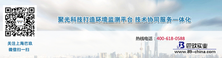聚光科技打造環(huán)境監(jiān)測平臺(tái) 技術(shù)協(xié)同服務(wù)一體化