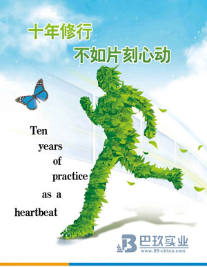 責(zé)任心轉(zhuǎn)化成行動(dòng)力