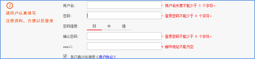 注冊(cè)提示2